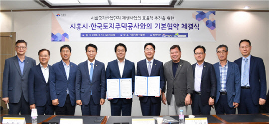 지난 14일 시흥시청에서 열린 시화국가산업단지 재생사업 기본협약식에 참여한 조정식 국회의원(왼쪽 네번 째부터), 임병택 시흥시장, 성광식 LH 도시재생본부장 등 관계자들이 기념 사진을 찍고 있다.<LH 제공>